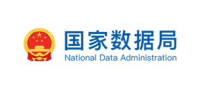 国家数据局