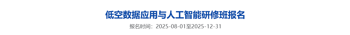 数据合规与保护专业能力评价考试报名开始